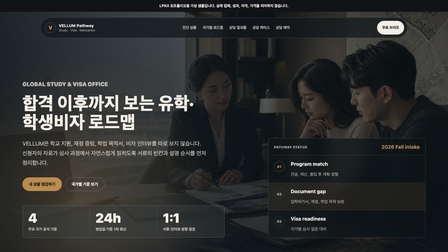 Global Pathway study visa sample first screen
