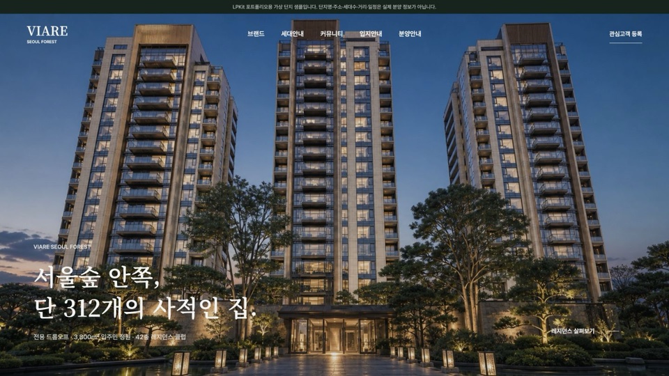 VIARE SEOUL FOREST プレミアムマンションサンプルのファーストビュー