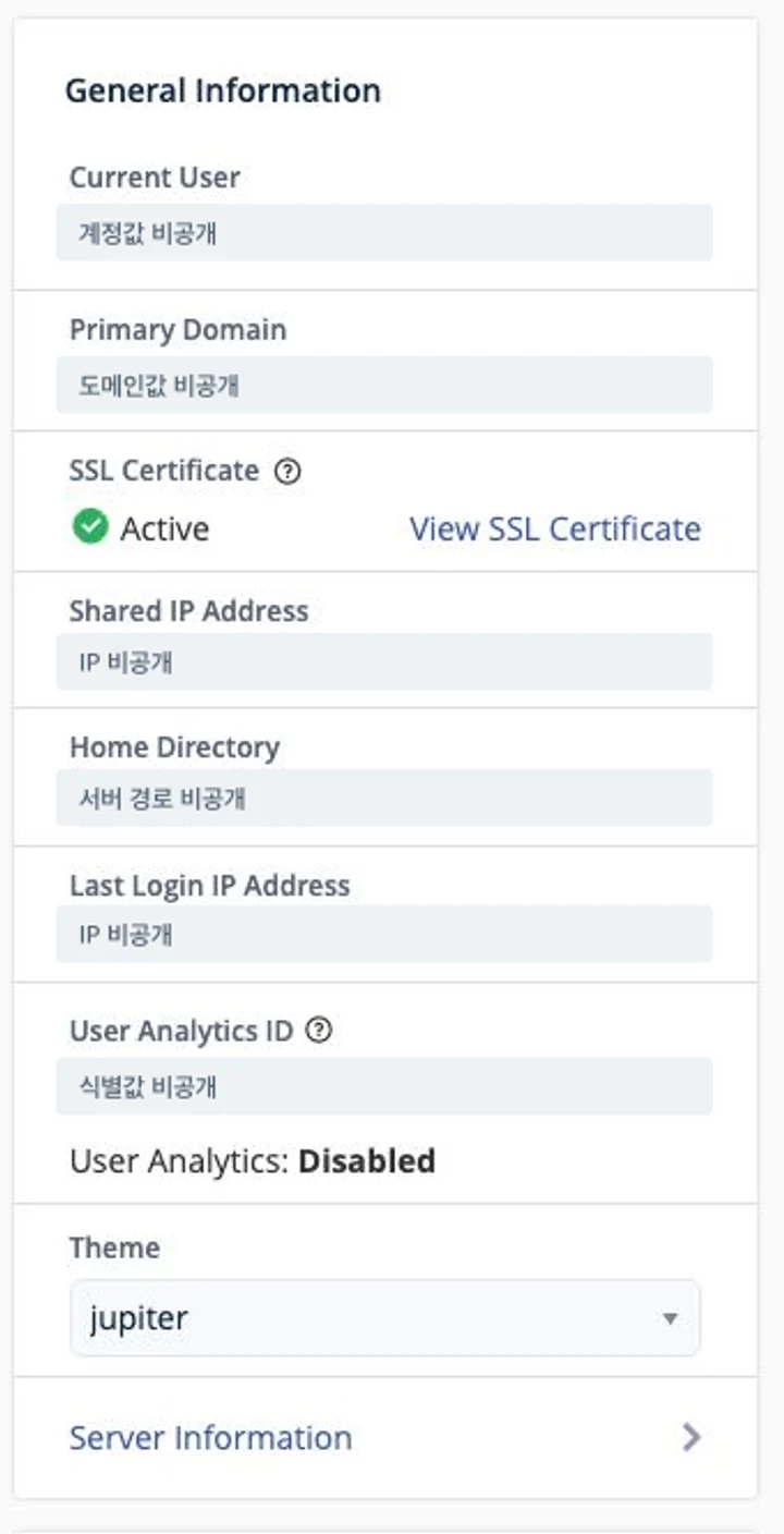 cPanel General Information에서 Shared IP Address를 찾는 위치